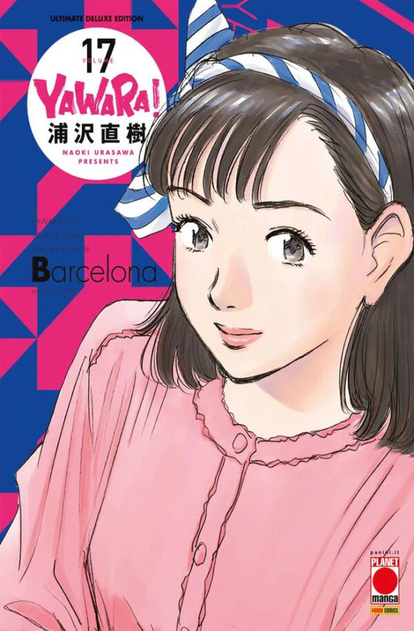 YAWARA ULTIMATE DELUXE EDITION VOL.17